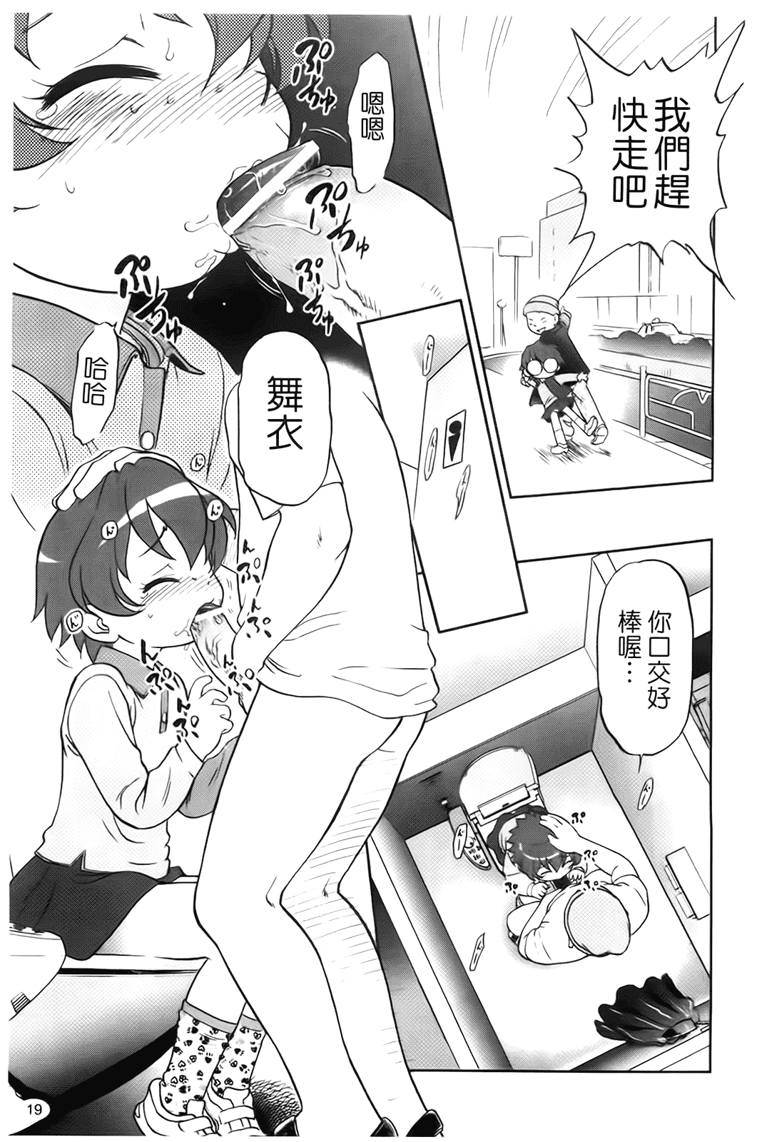 [魔訶不思議] 自動ポルノ_第2集
