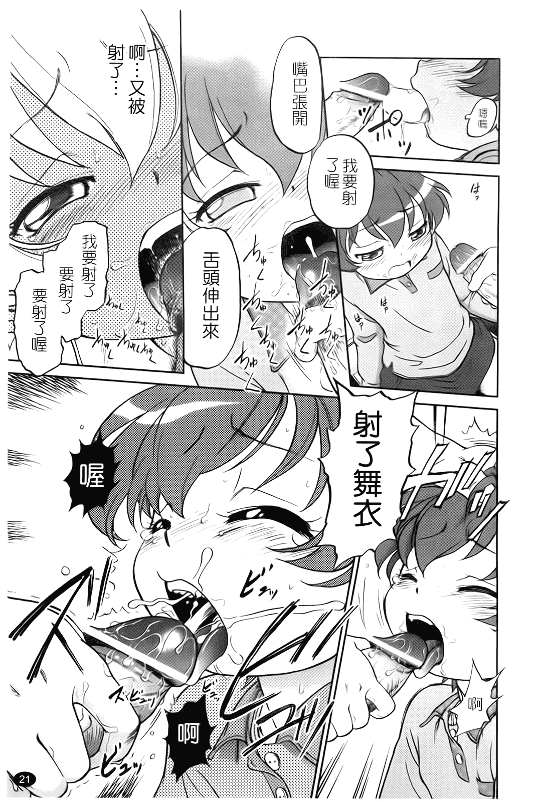 [魔訶不思議] 自動ポルノ_第2集