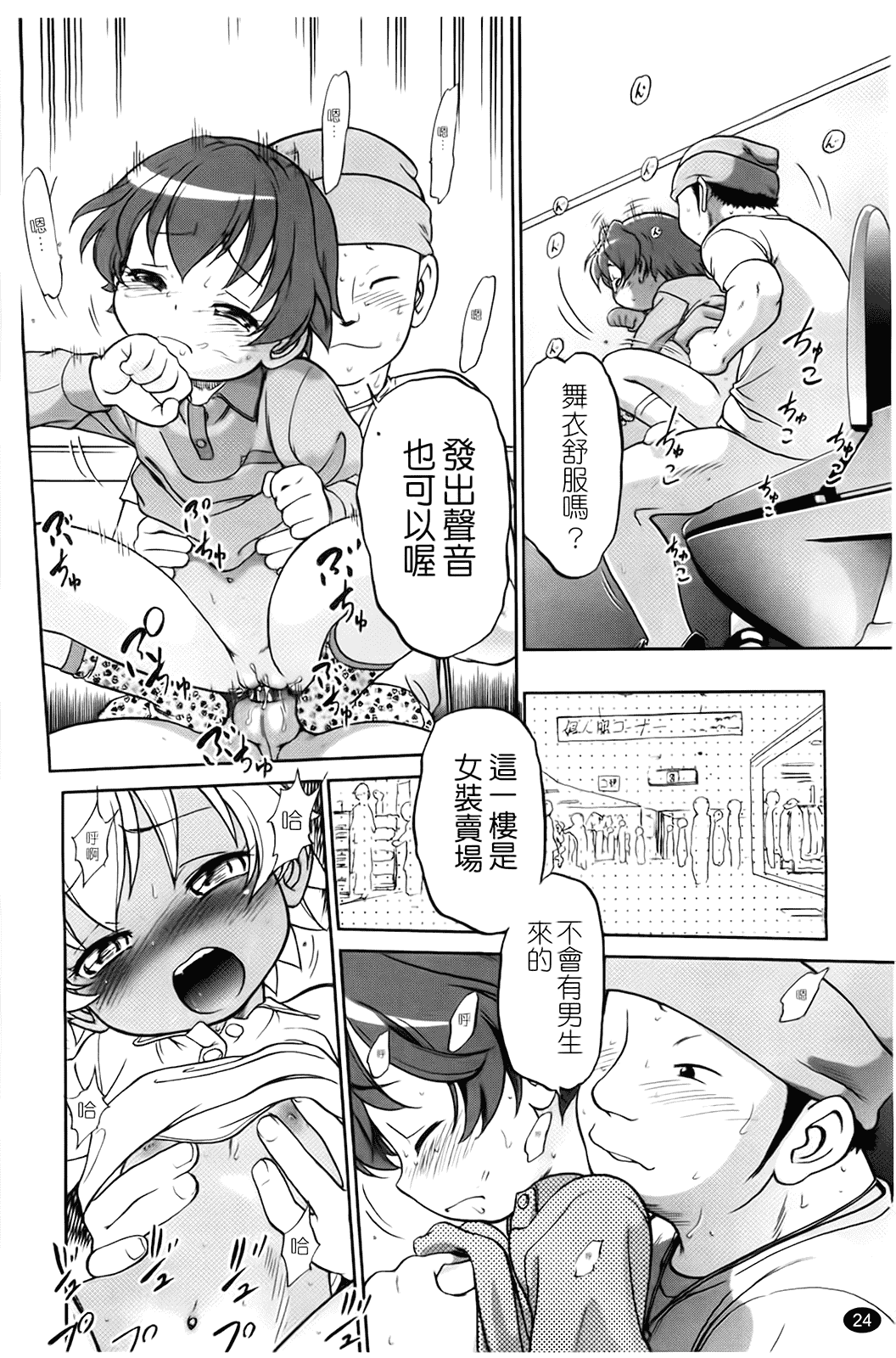 [魔訶不思議] 自動ポルノ_第2集