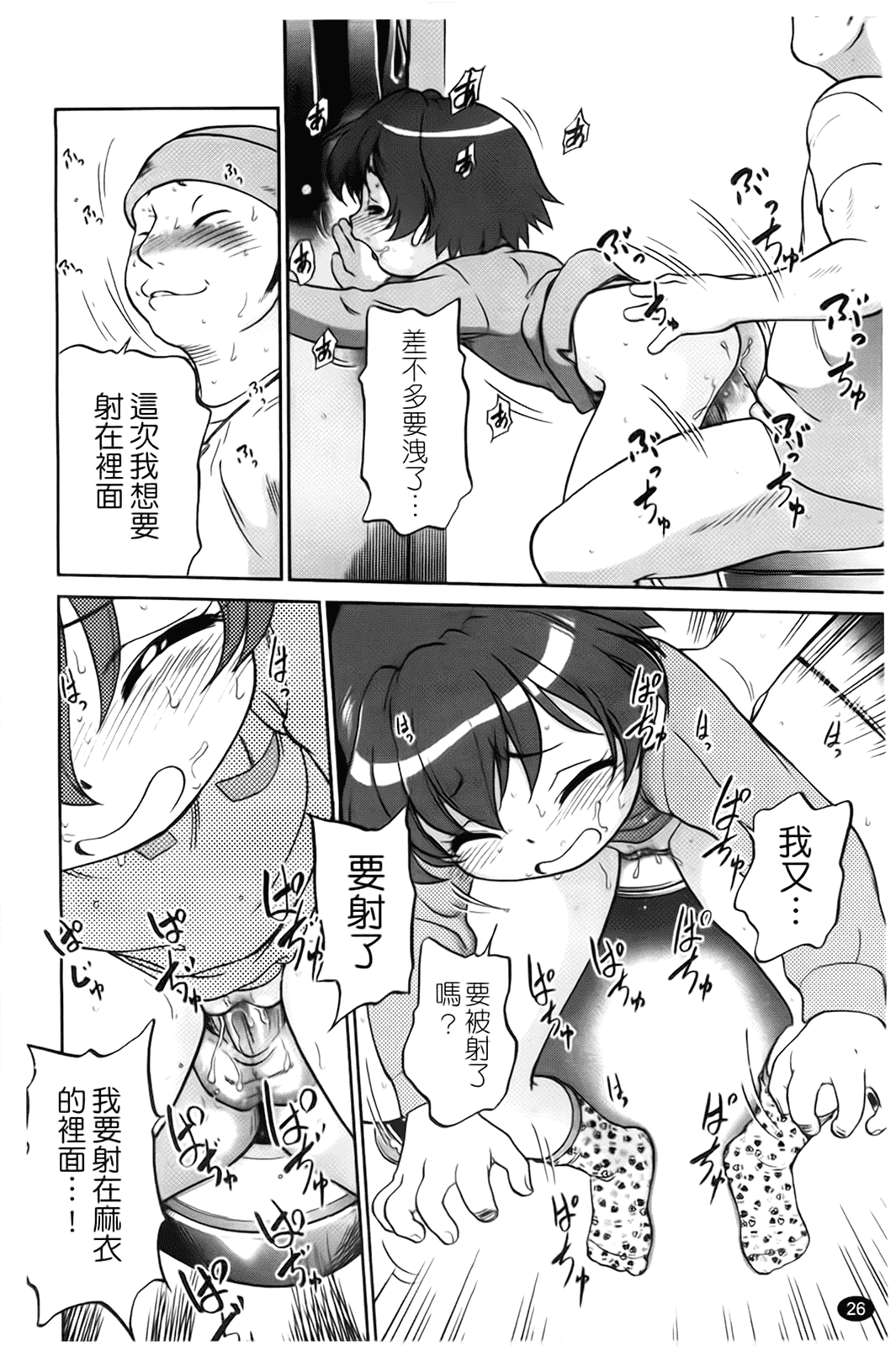 [魔訶不思議] 自動ポルノ_第2集