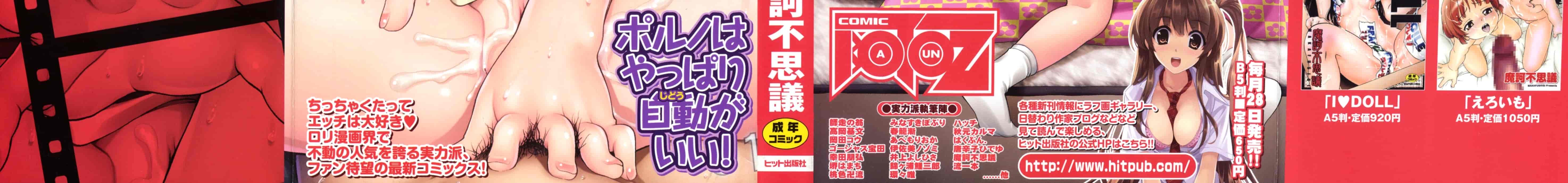 [魔訶不思議] 自動ポルノ_第1集