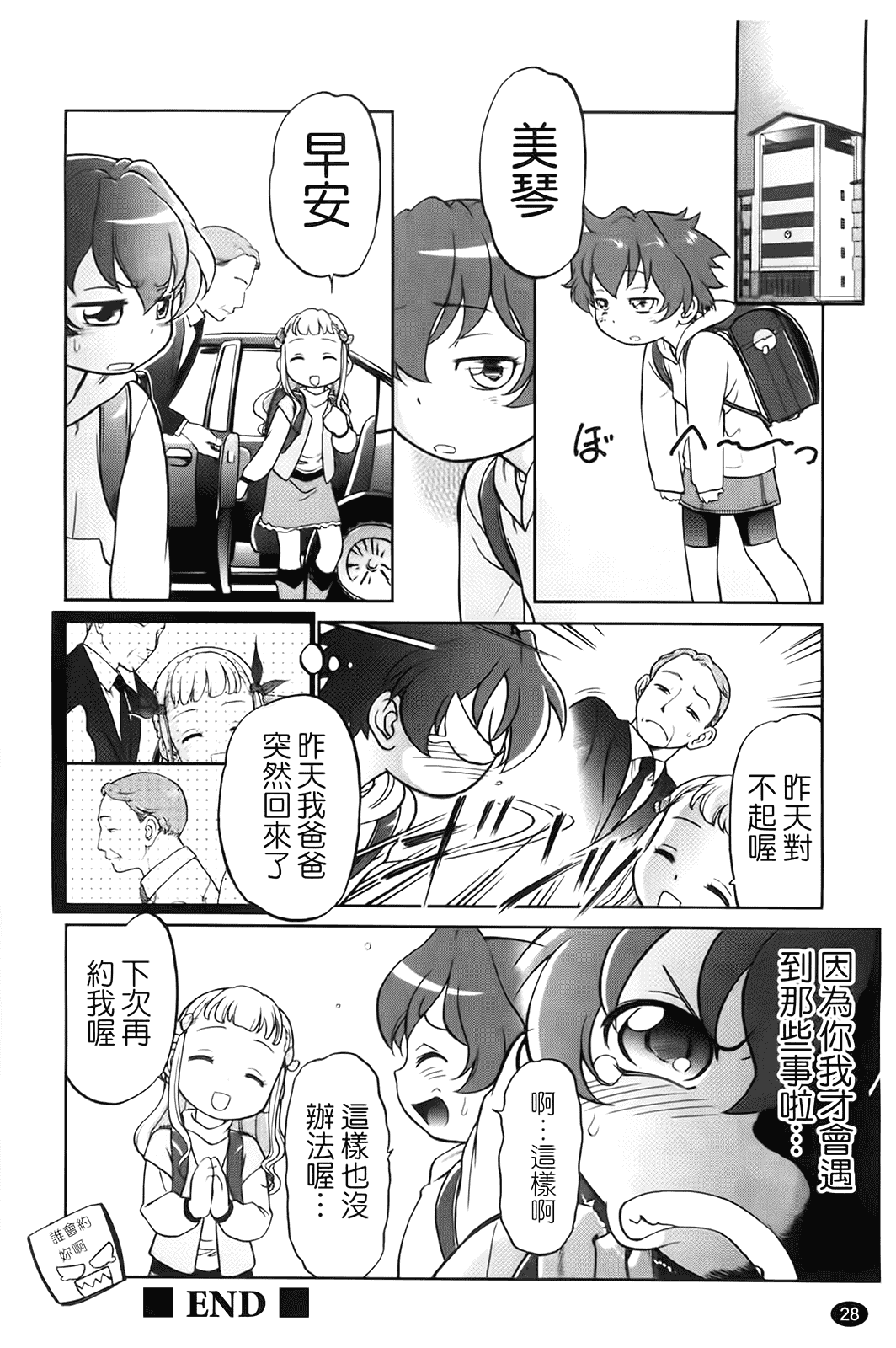 [魔訶不思議] 自動ポルノ_第2集