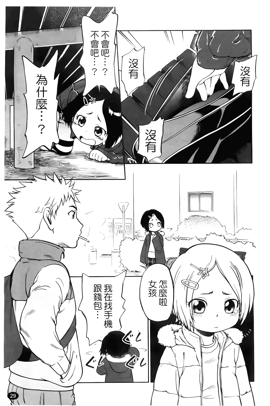 [魔訶不思議] 自動ポルノ_第2集