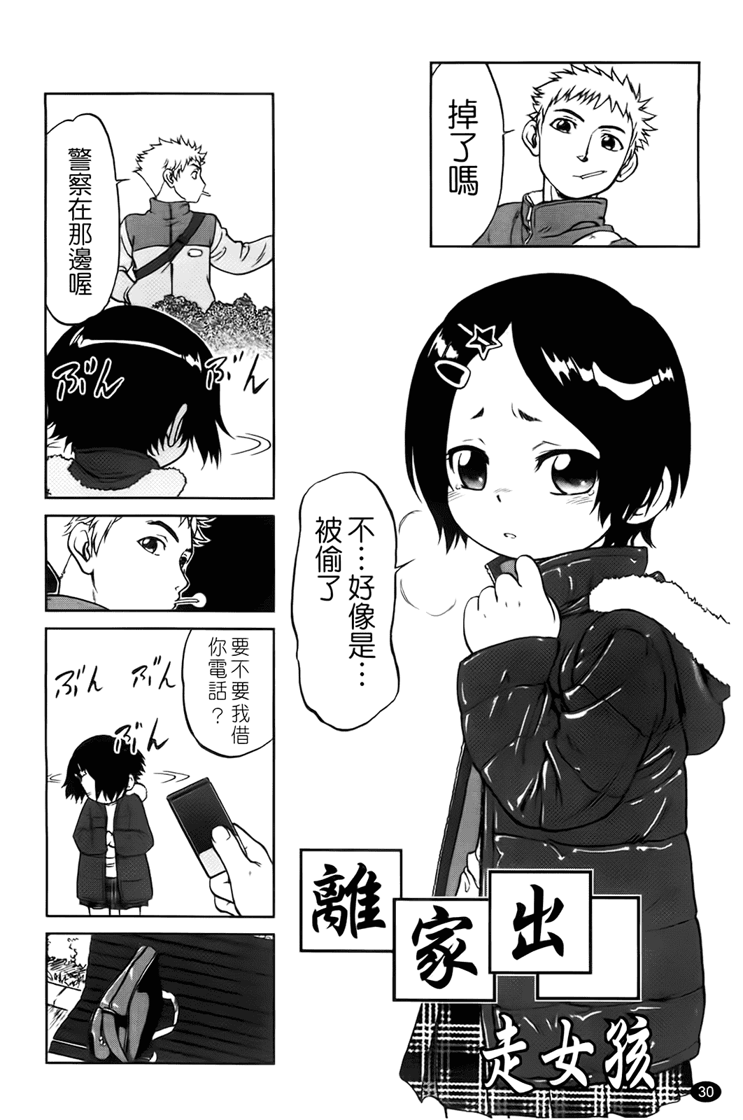 [魔訶不思議] 自動ポルノ_第2集