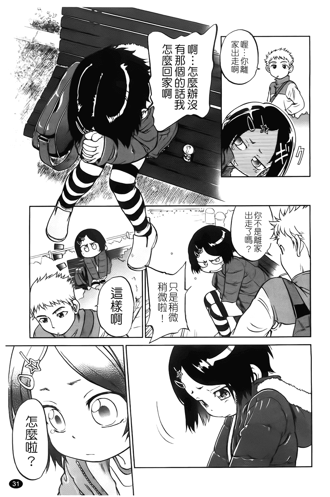 [魔訶不思議] 自動ポルノ_第2集