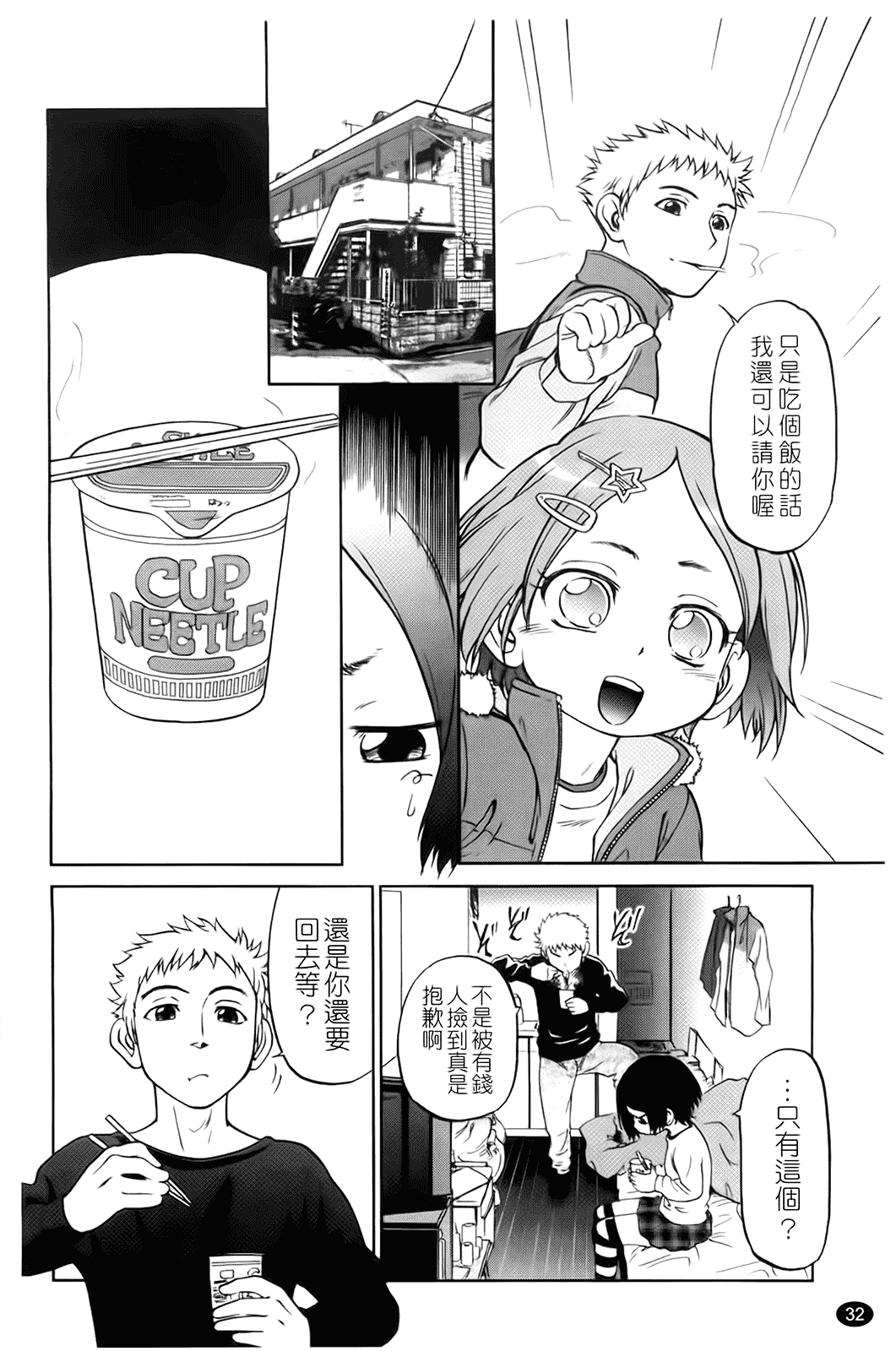 [魔訶不思議] 自動ポルノ_第2集