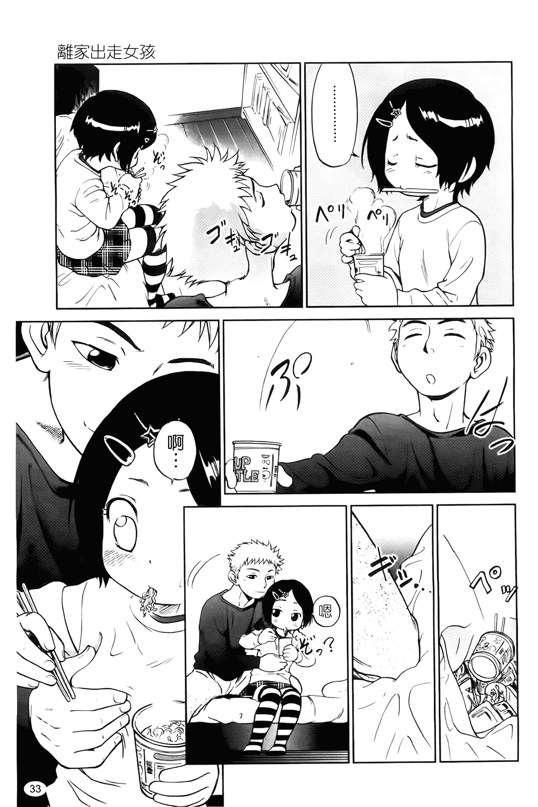 [魔訶不思議] 自動ポルノ_第2集