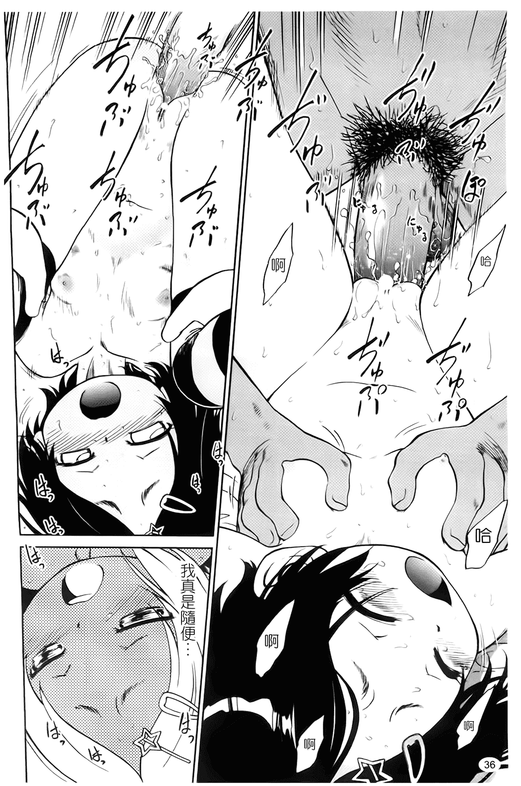 [魔訶不思議] 自動ポルノ_第2集