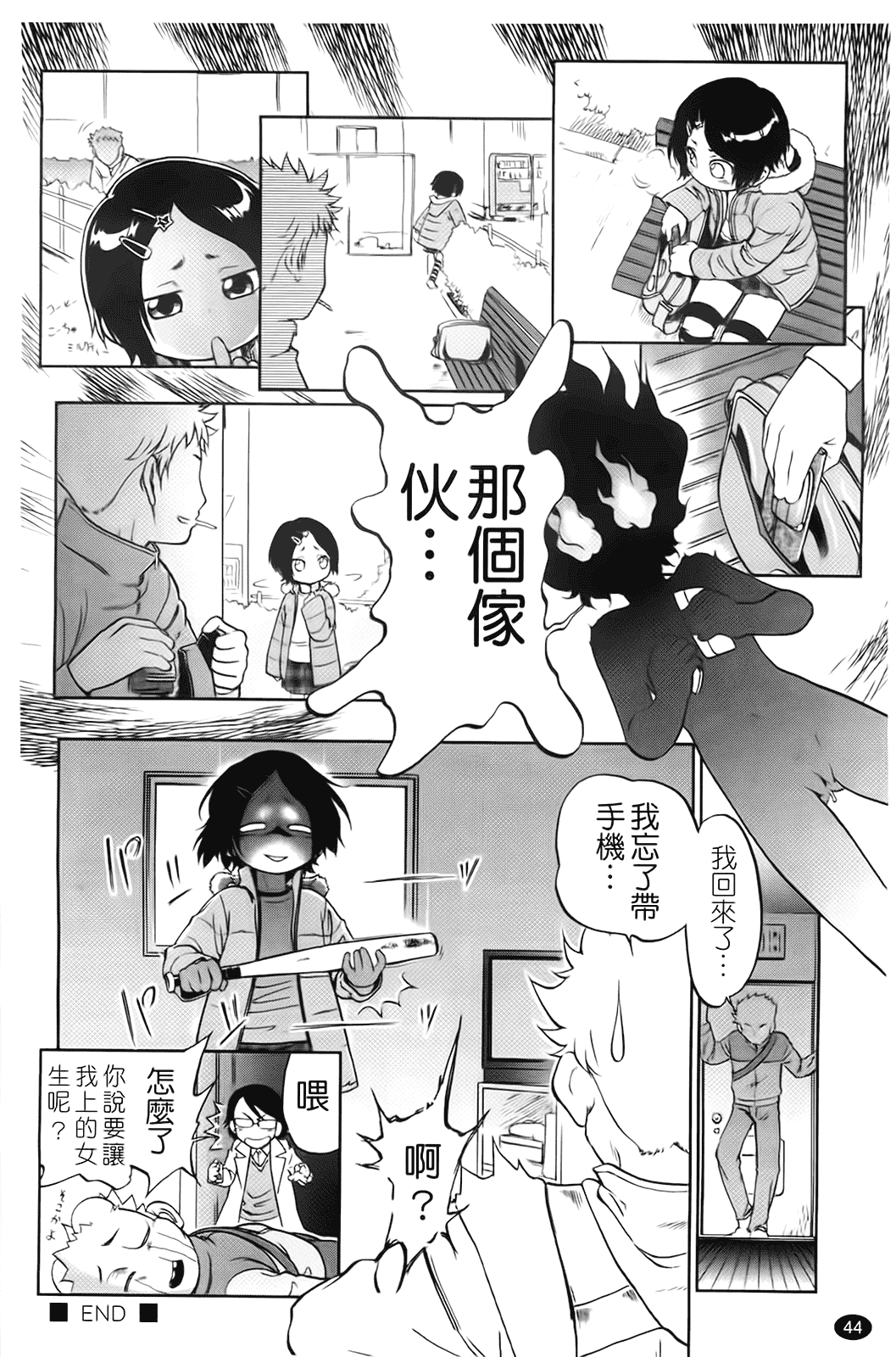 [魔訶不思議] 自動ポルノ_第3集
