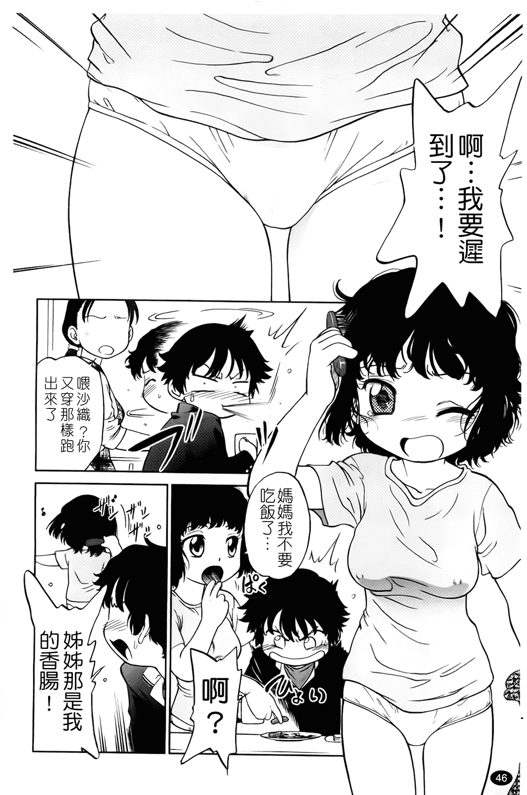 [魔訶不思議] 自動ポルノ_第3集