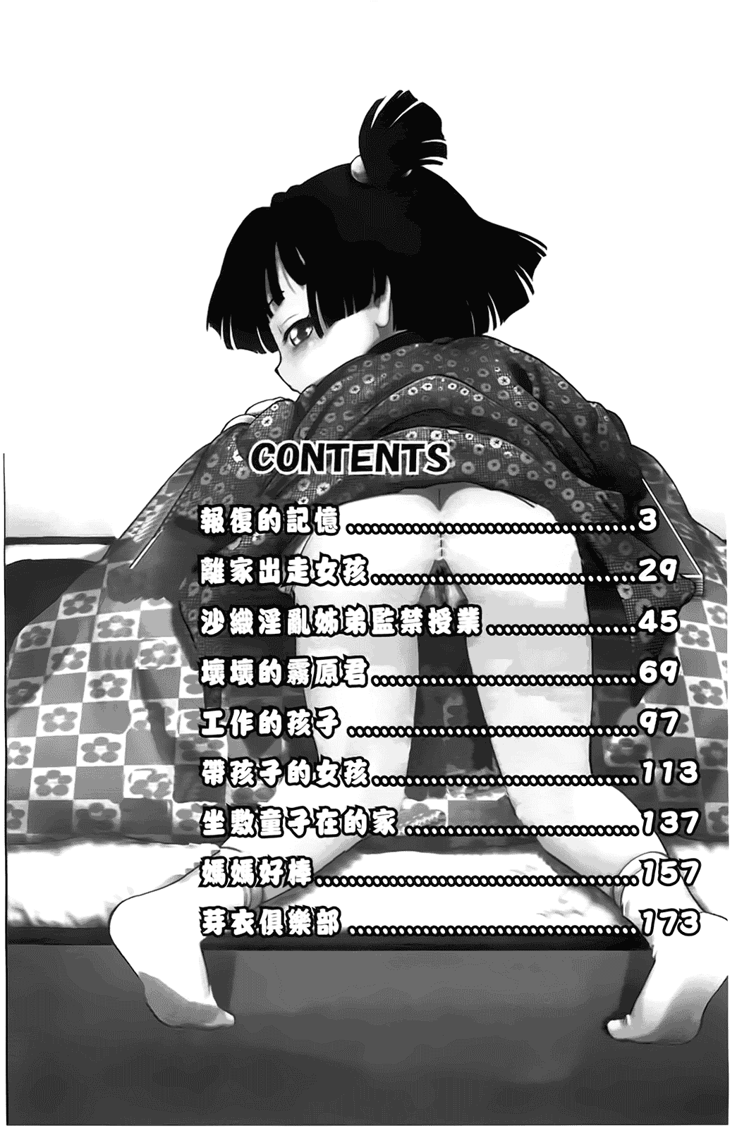[魔訶不思議] 自動ポルノ_第1集