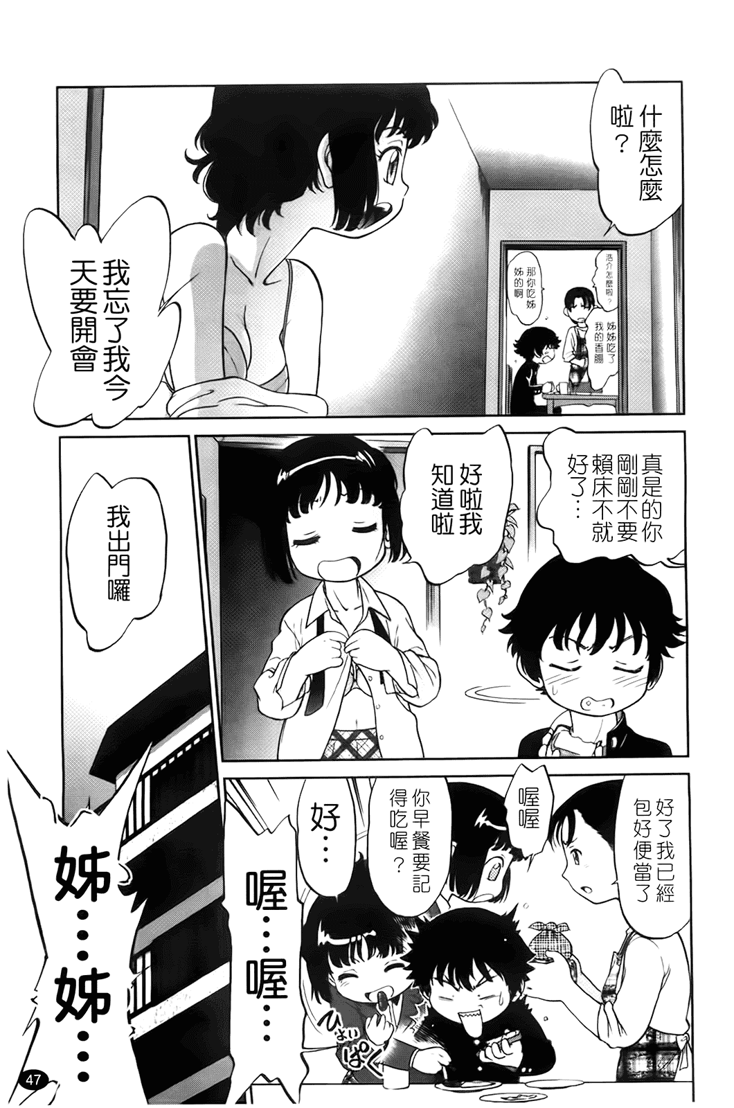 [魔訶不思議] 自動ポルノ_第3集