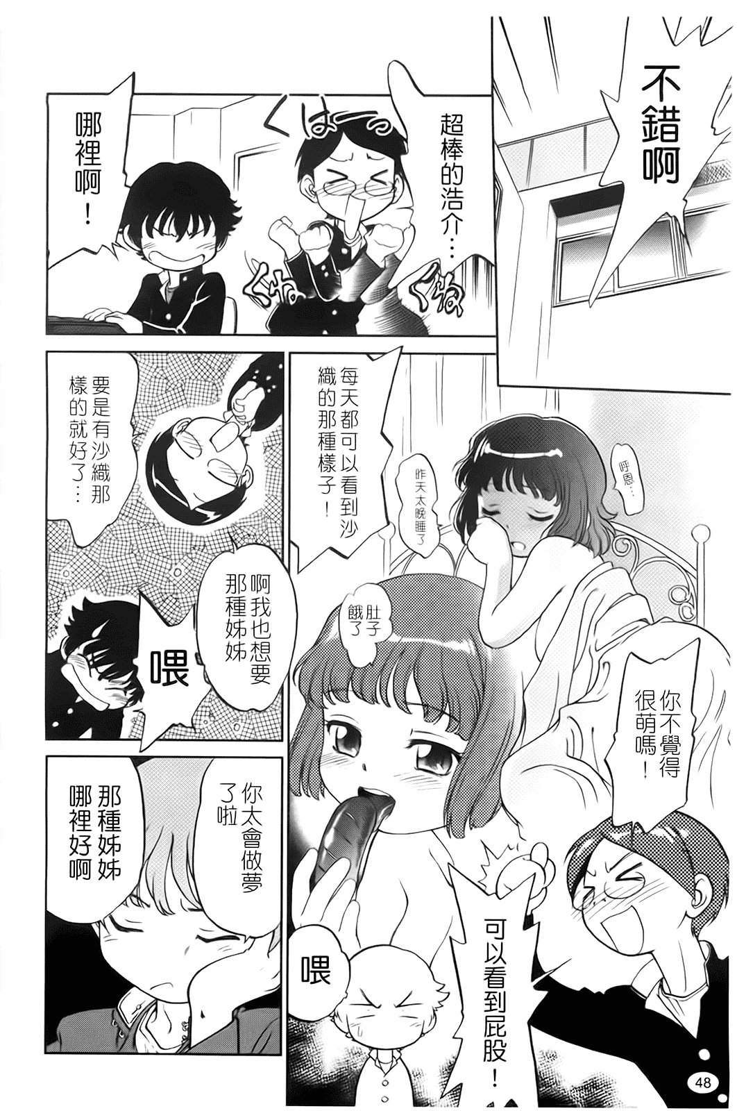 [魔訶不思議] 自動ポルノ_第3集