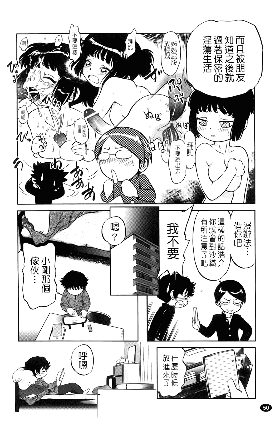 [魔訶不思議] 自動ポルノ_第3集