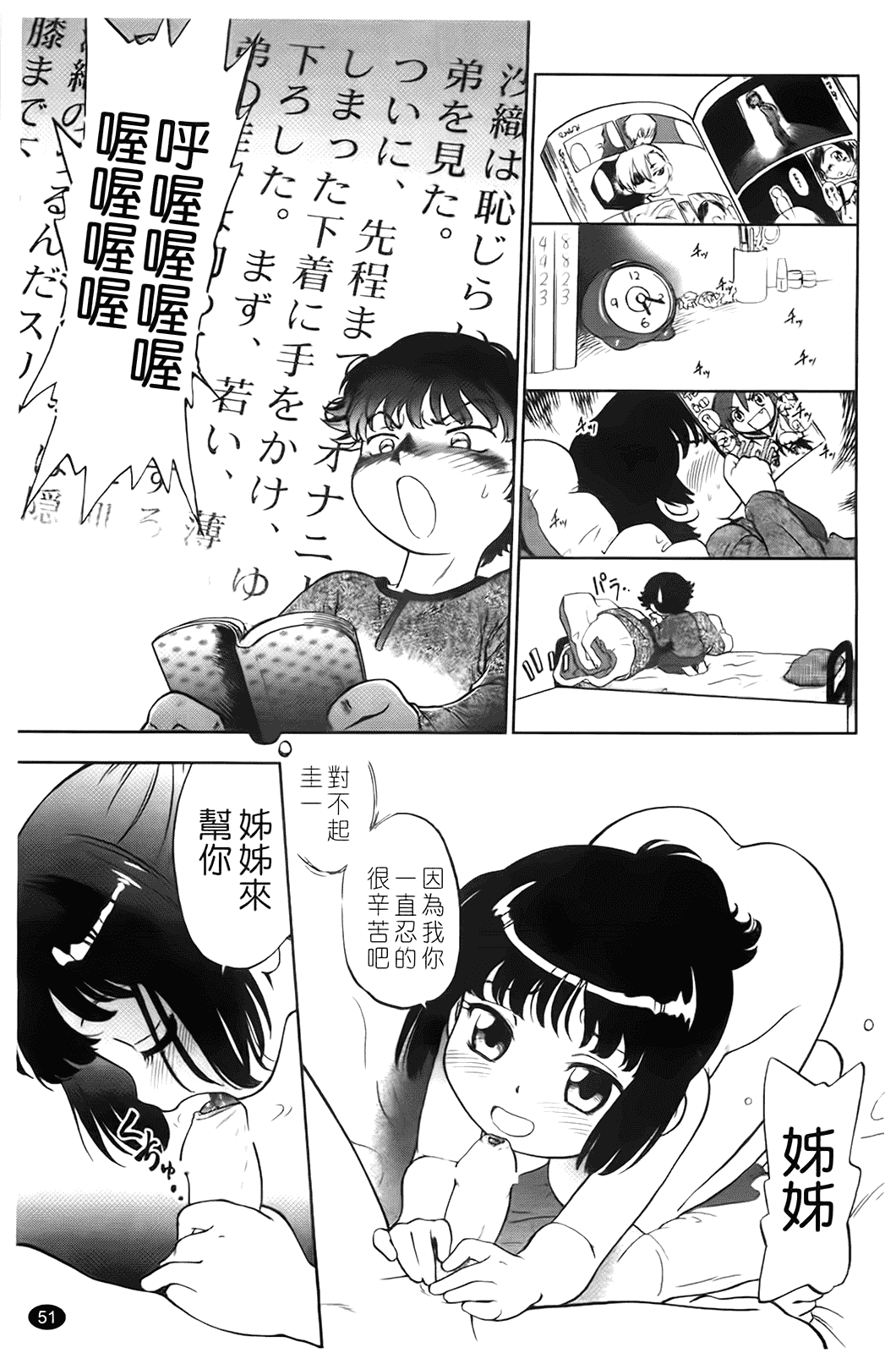 [魔訶不思議] 自動ポルノ_第3集