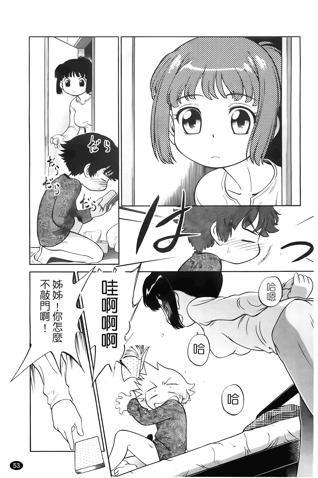[魔訶不思議] 自動ポルノ_第3集