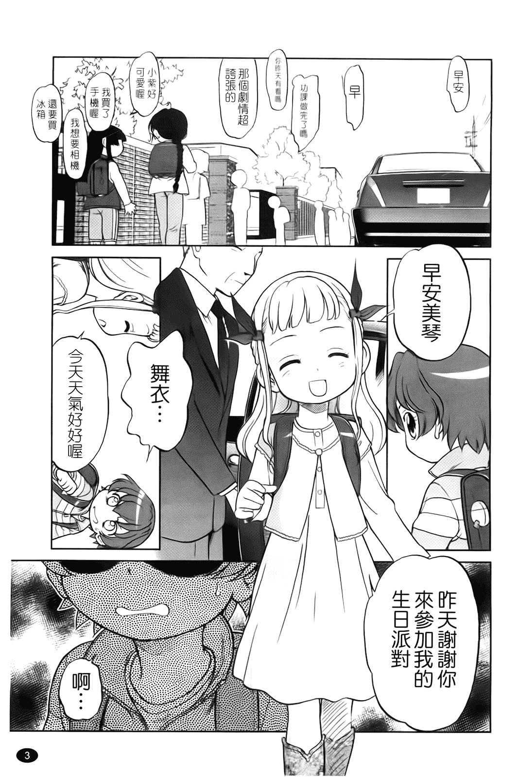 [魔訶不思議] 自動ポルノ_第1集