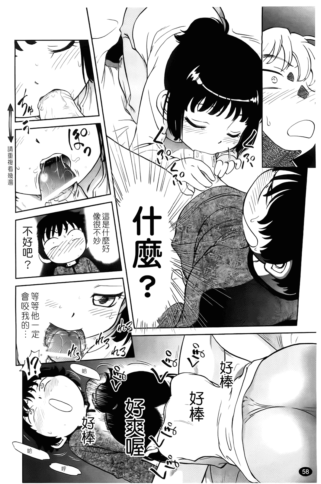 [魔訶不思議] 自動ポルノ_第4集