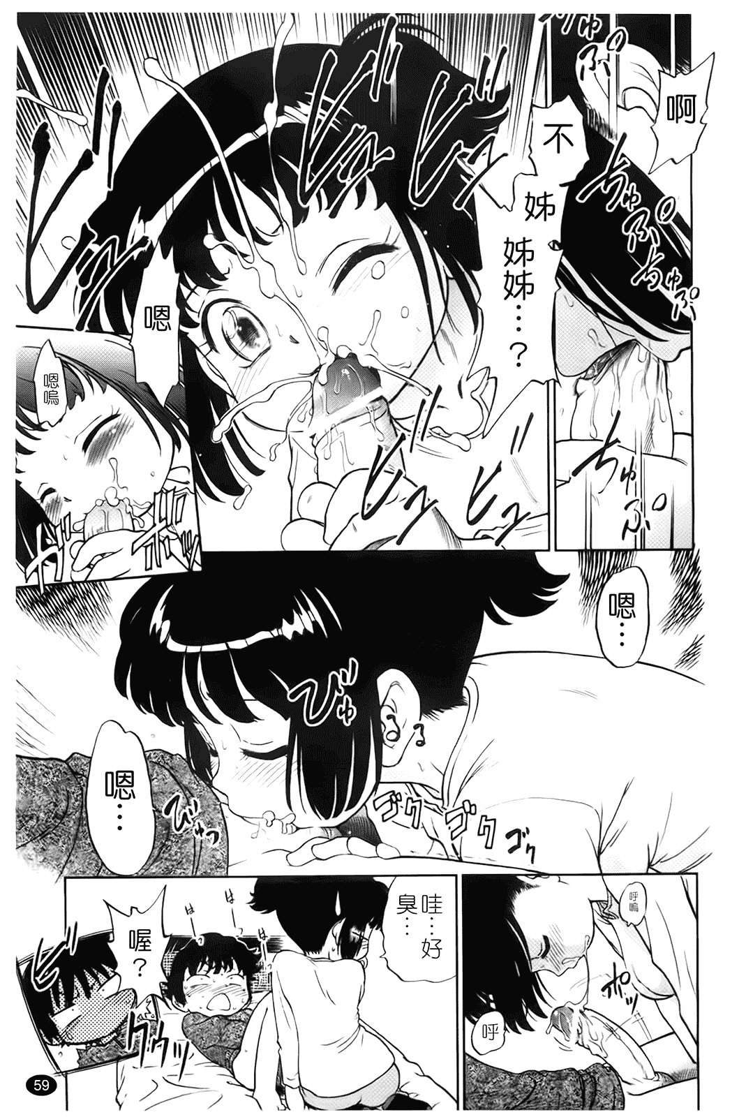 [魔訶不思議] 自動ポルノ_第4集