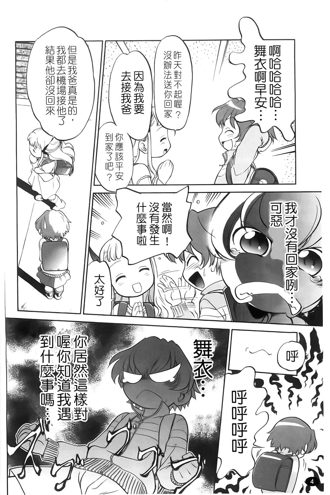 [魔訶不思議] 自動ポルノ_第1集