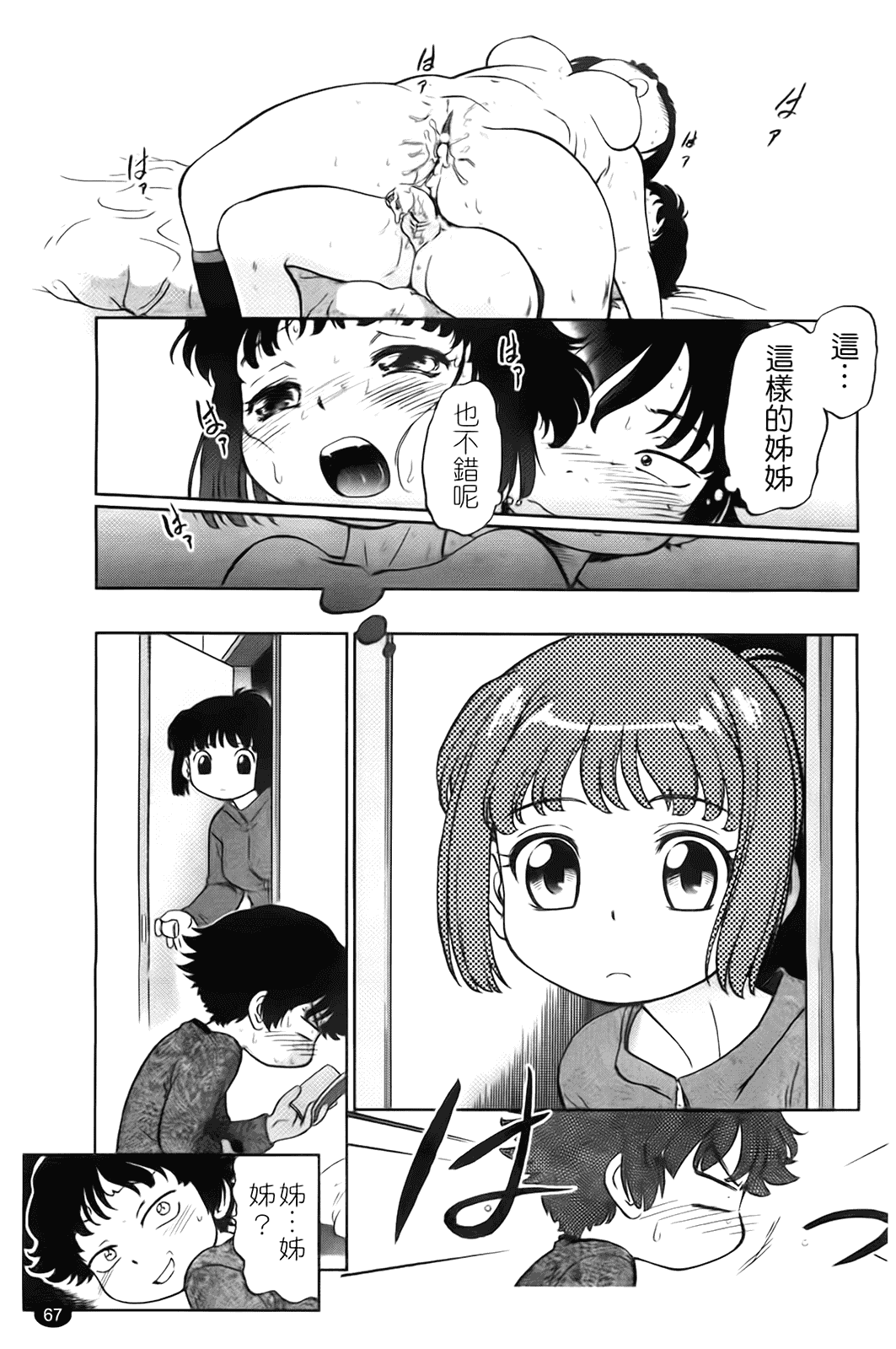[魔訶不思議] 自動ポルノ_第4集