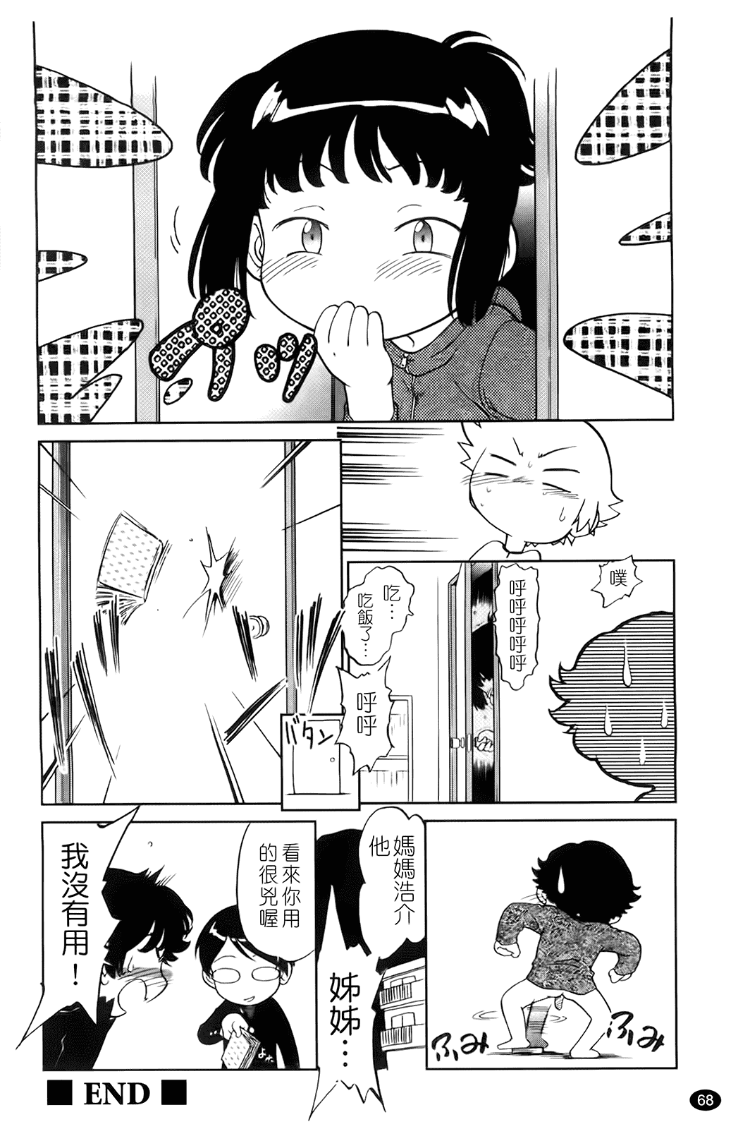 [魔訶不思議] 自動ポルノ_第4集