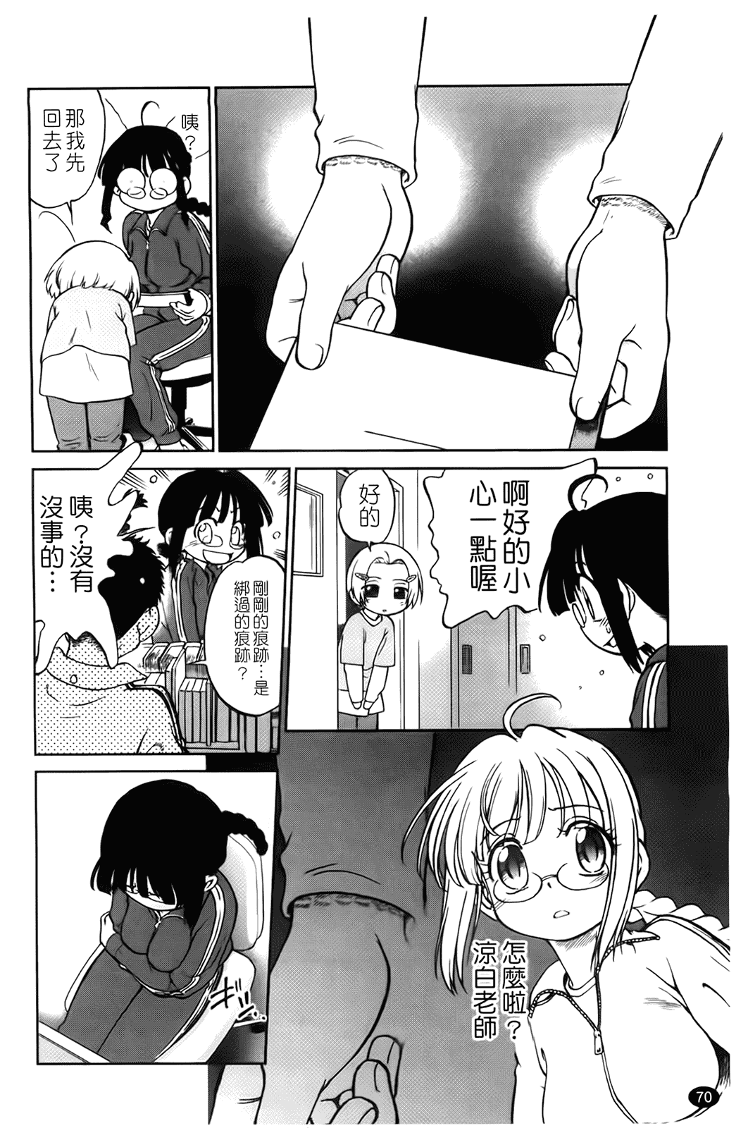[魔訶不思議] 自動ポルノ_第4集