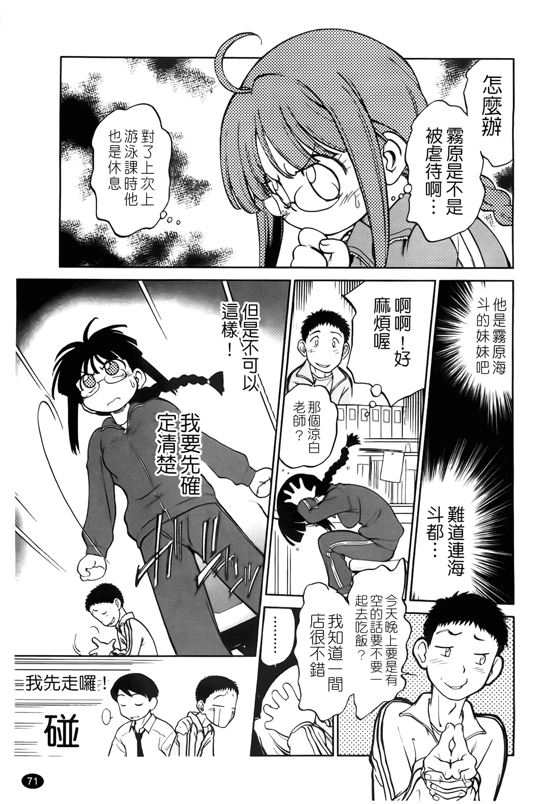[魔訶不思議] 自動ポルノ_第4集