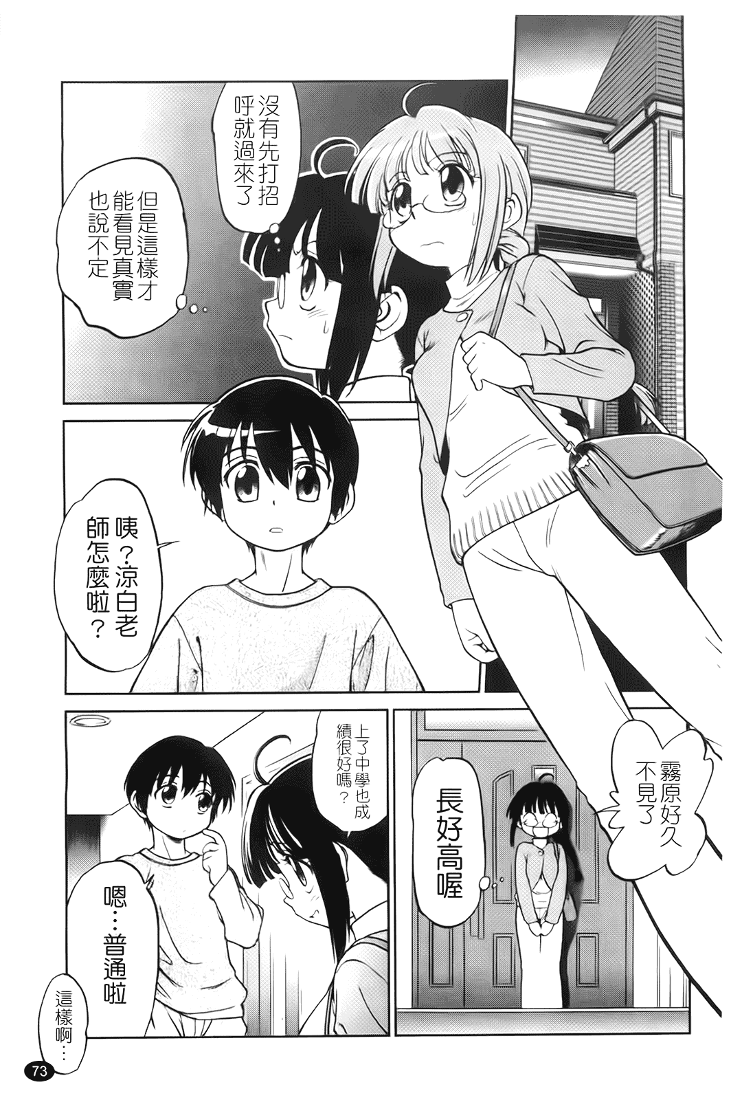 [魔訶不思議] 自動ポルノ_第4集