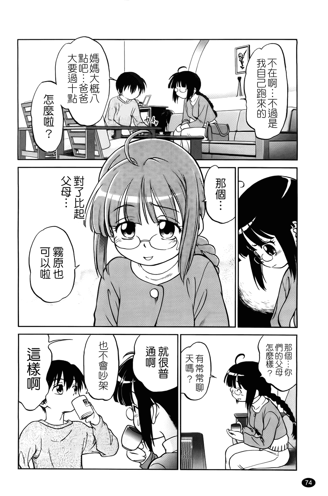 [魔訶不思議] 自動ポルノ_第4集