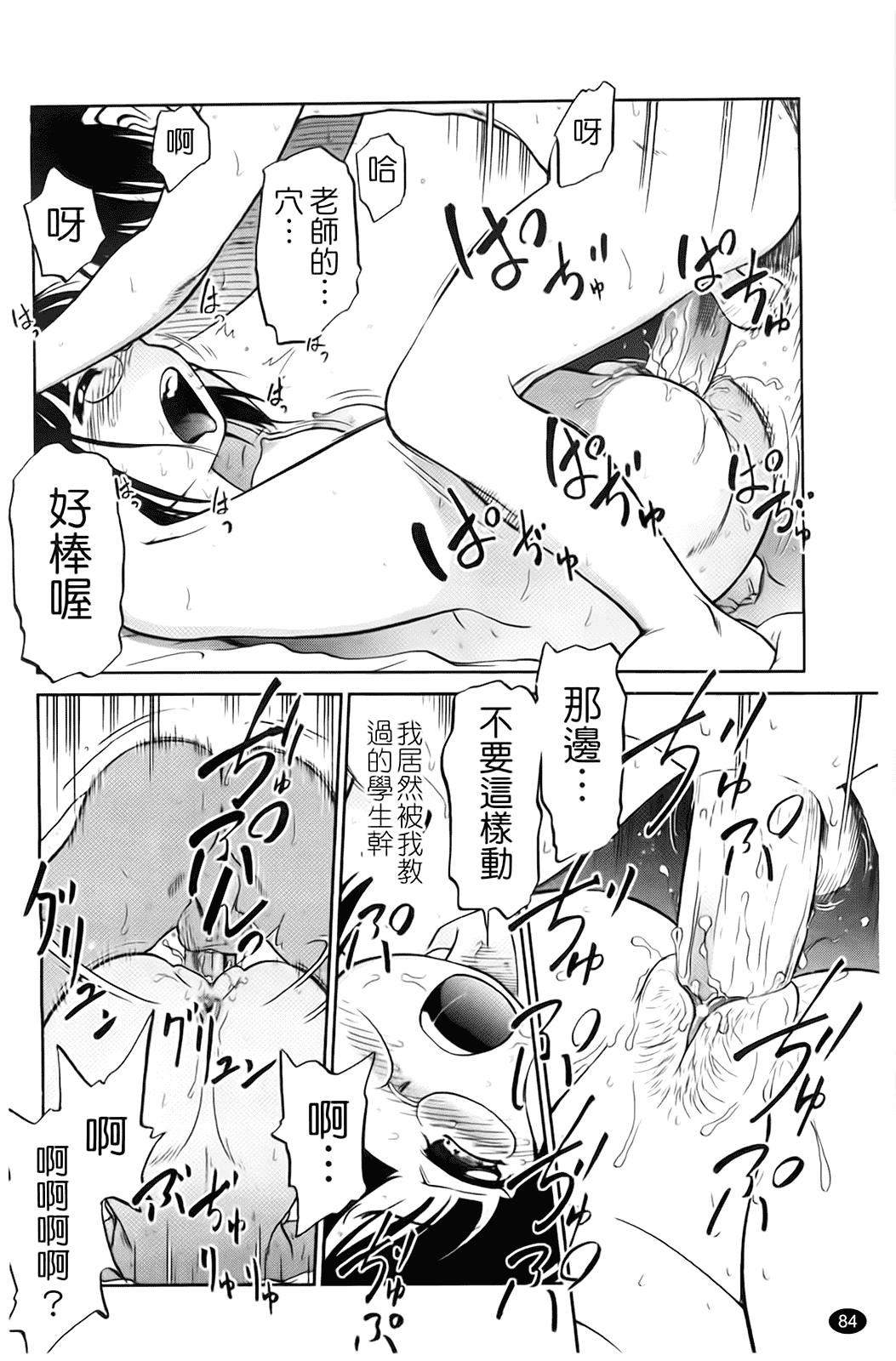 [魔訶不思議] 自動ポルノ_第5集