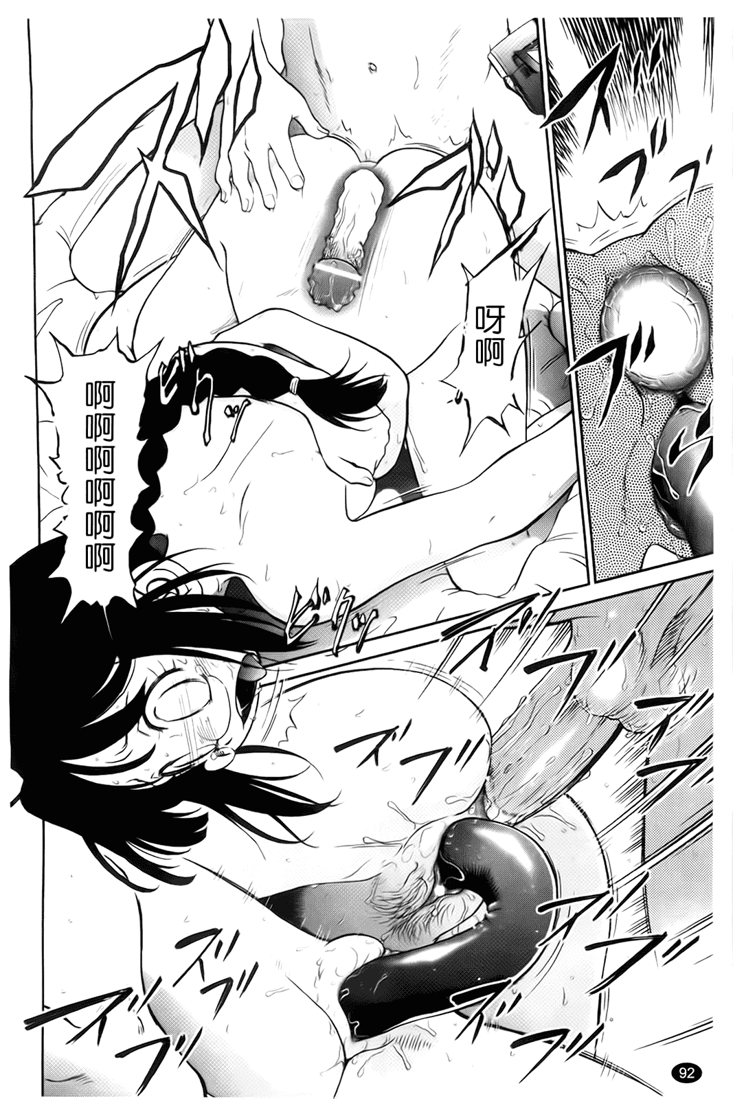 [魔訶不思議] 自動ポルノ_第5集