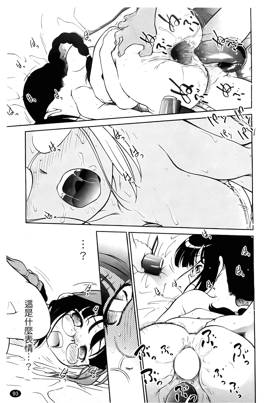 [魔訶不思議] 自動ポルノ_第5集