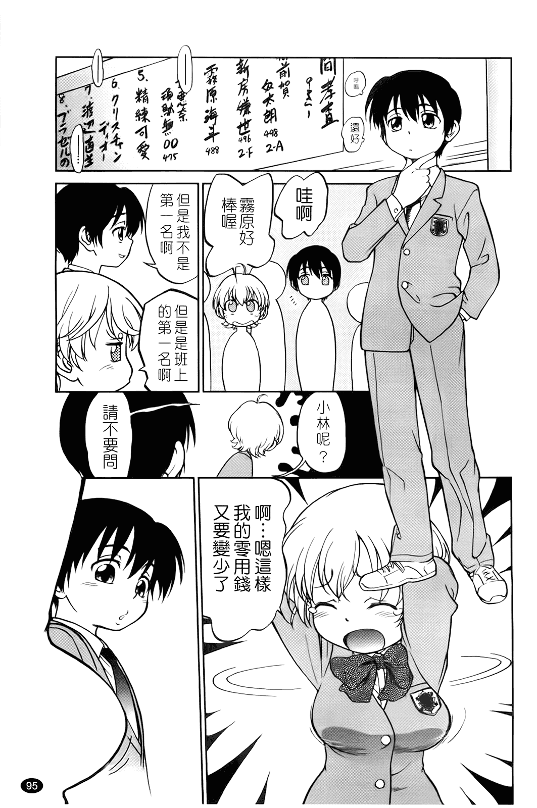 [魔訶不思議] 自動ポルノ_第5集