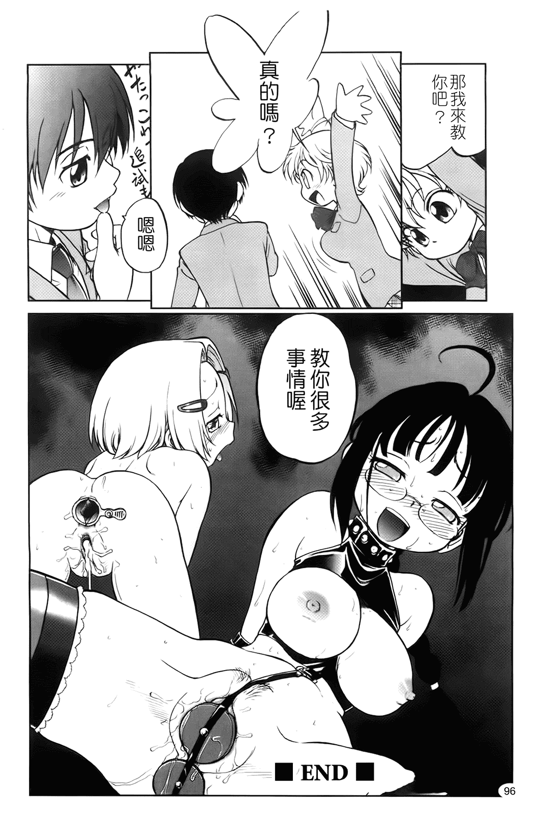 [魔訶不思議] 自動ポルノ_第5集