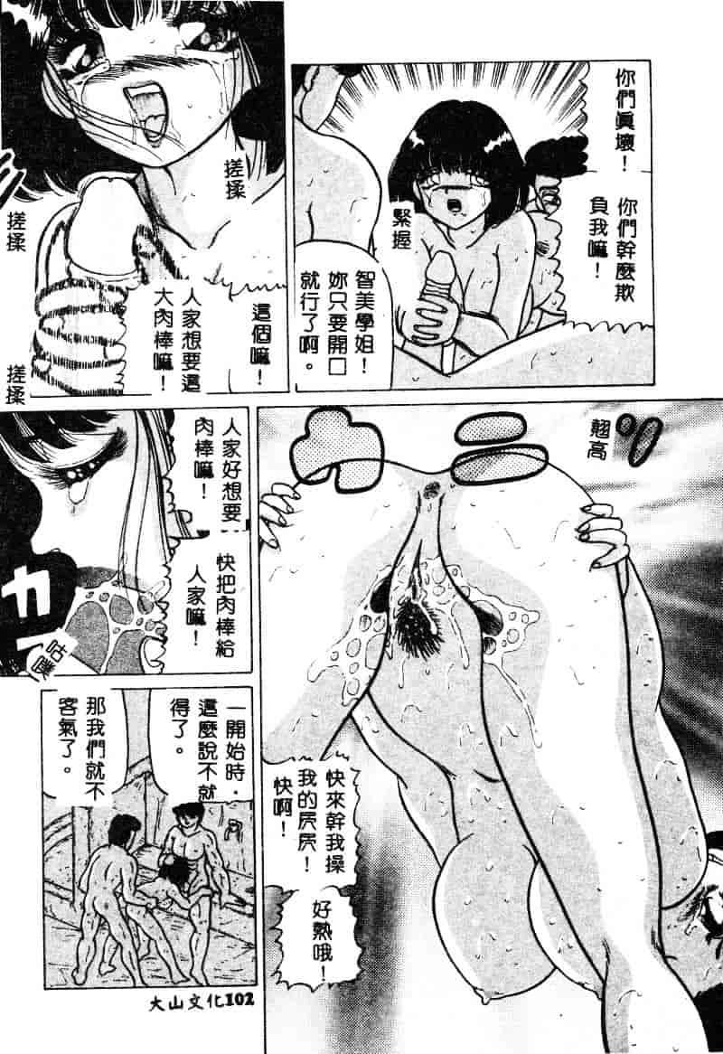 [鮎川あおい] 淫乱M日記_第6集