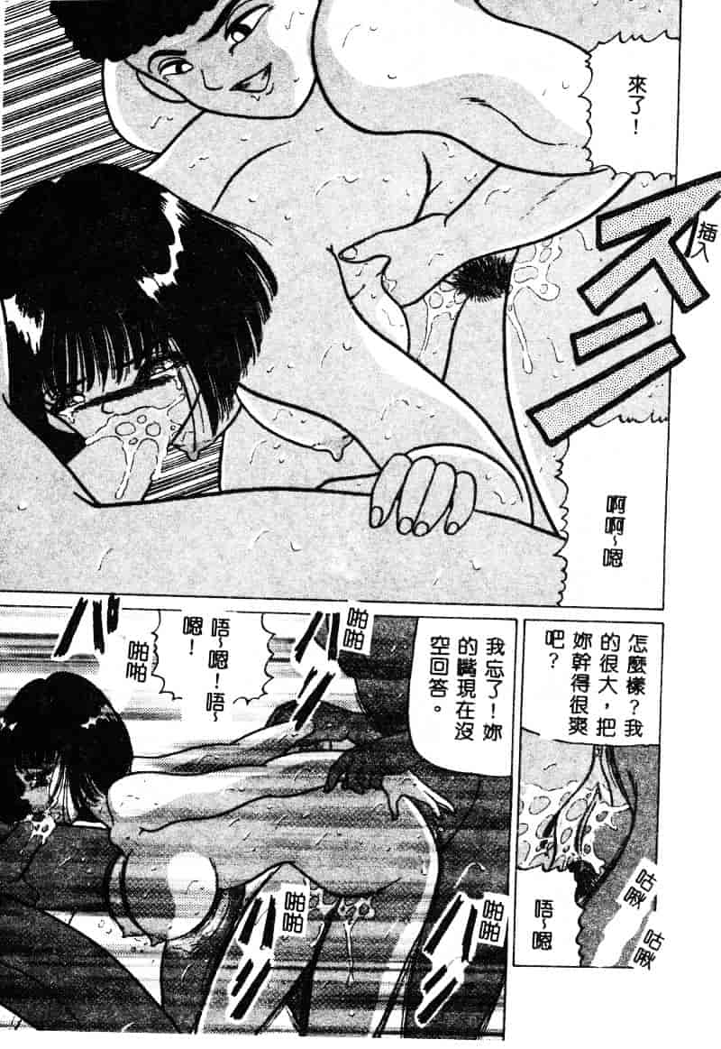[鮎川あおい] 淫乱M日記_第6集