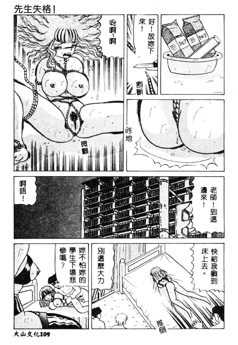 [鮎川あおい] 淫乱M日記_第6集