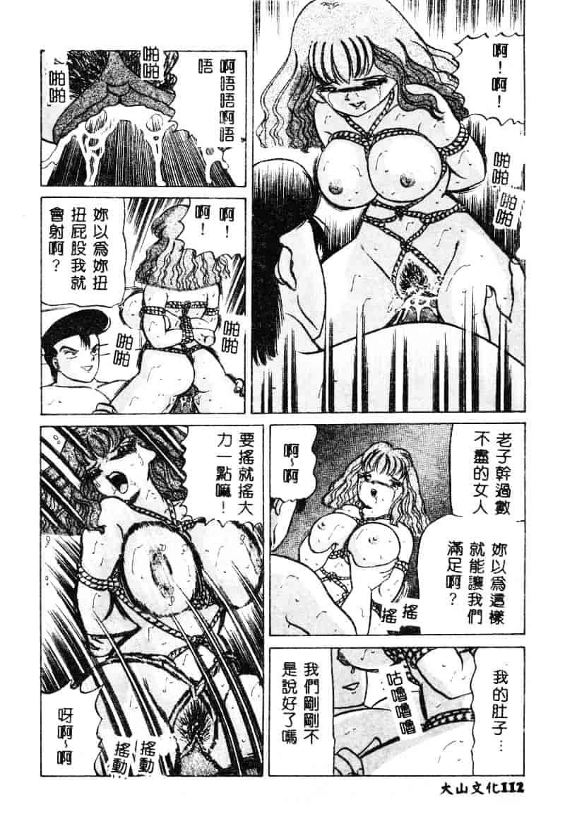 [鮎川あおい] 淫乱M日記_第6集
