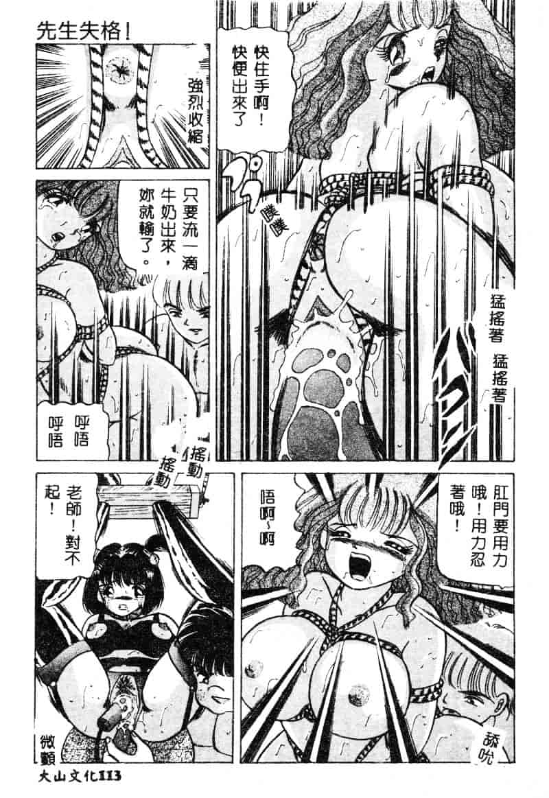 [鮎川あおい] 淫乱M日記_第6集