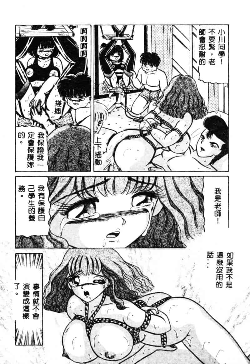 [鮎川あおい] 淫乱M日記_第6集