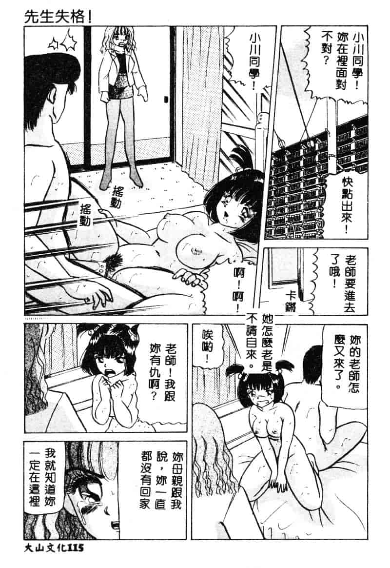 [鮎川あおい] 淫乱M日記_第6集