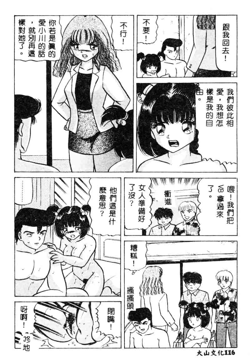 [鮎川あおい] 淫乱M日記_第6集