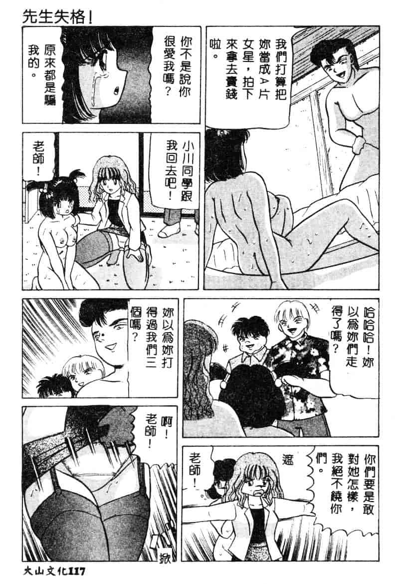 [鮎川あおい] 淫乱M日記_第6集