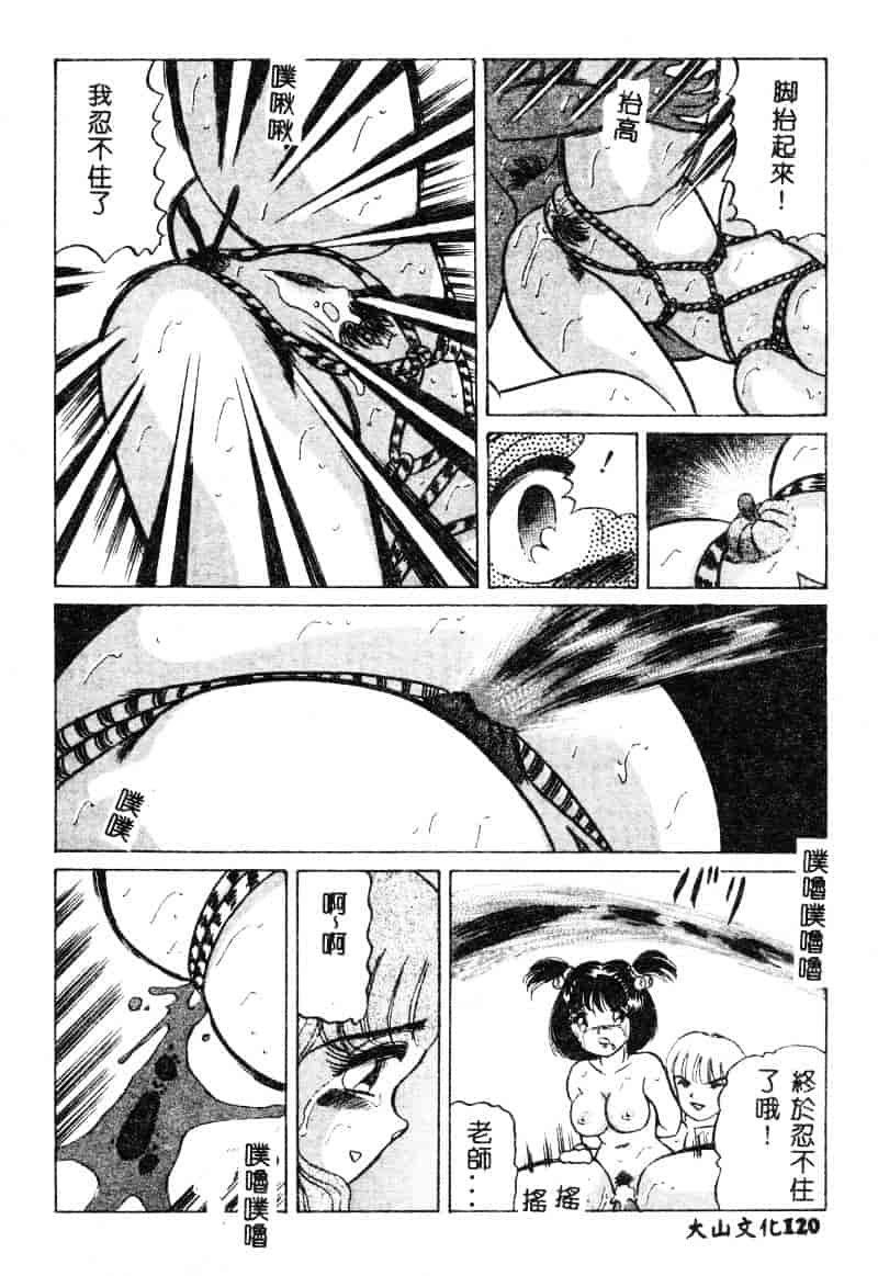 [鮎川あおい] 淫乱M日記_第7集