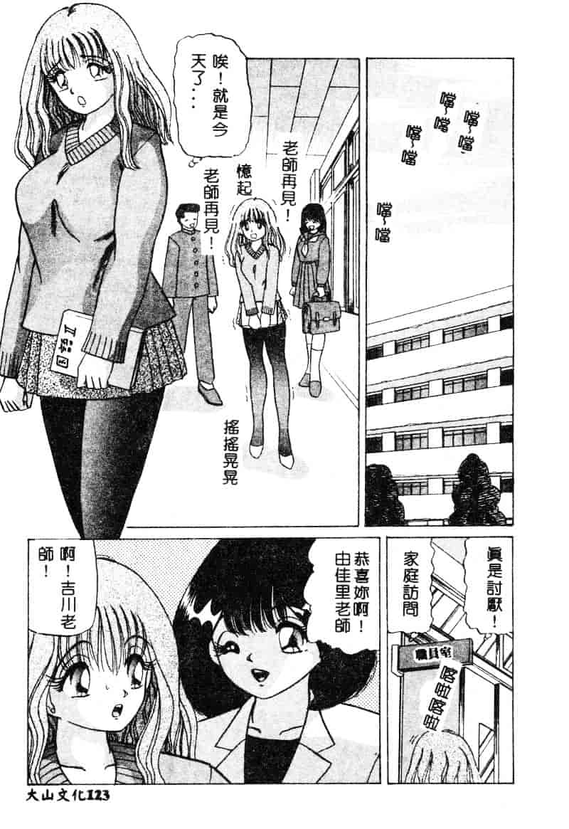 [鮎川あおい] 淫乱M日記_第7集