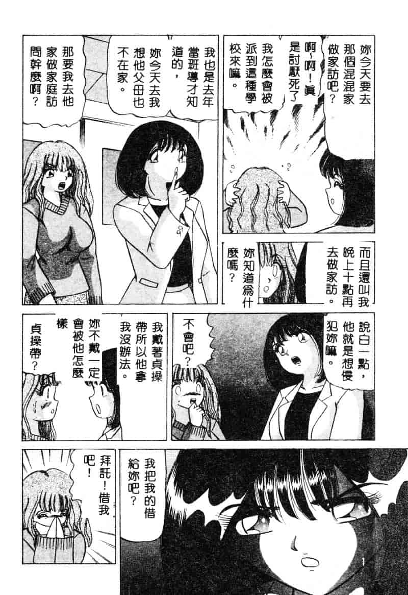 [鮎川あおい] 淫乱M日記_第7集