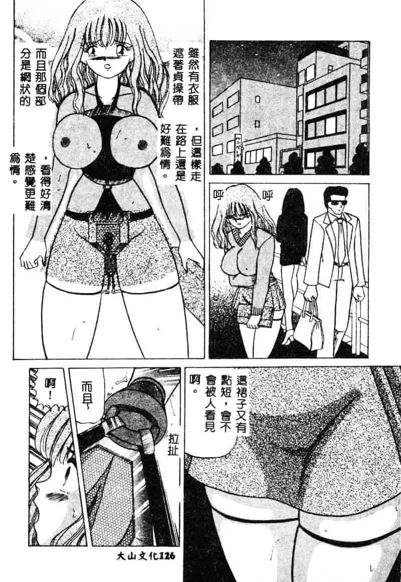 [鮎川あおい] 淫乱M日記_第7集
