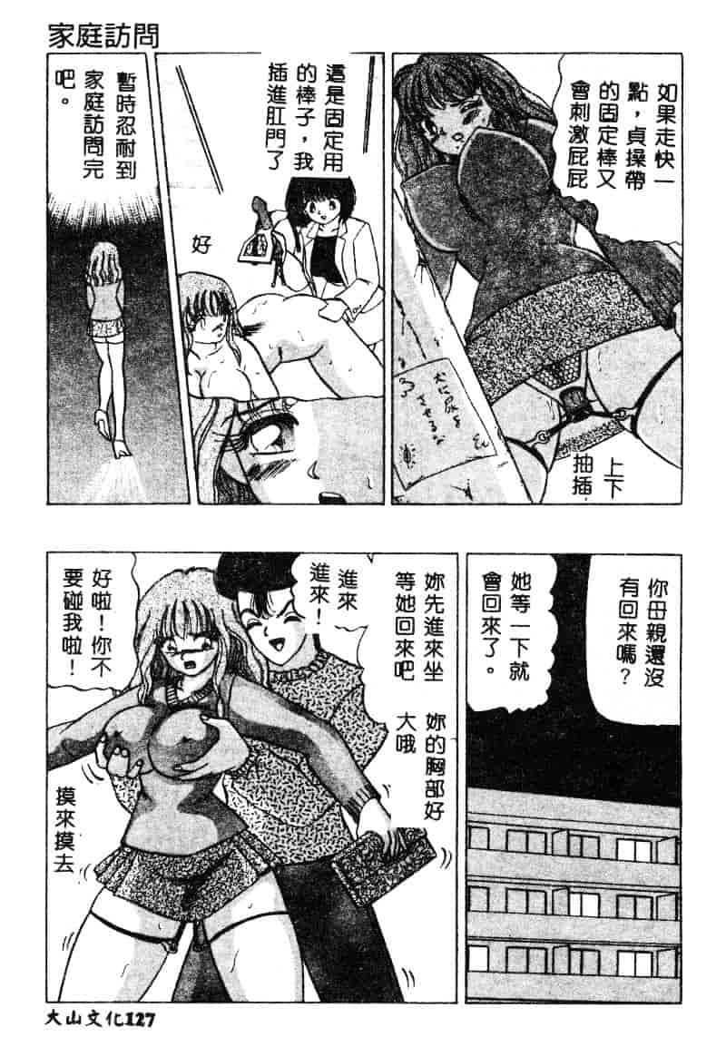 [鮎川あおい] 淫乱M日記_第7集