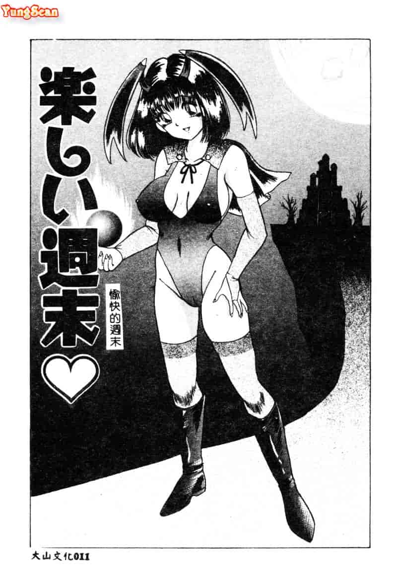 [鮎川あおい] 淫乱M日記_第1集